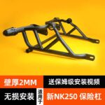 250/300NK ENGINE BUMPER
