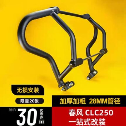 CLC 250 ENGINE BUMPER