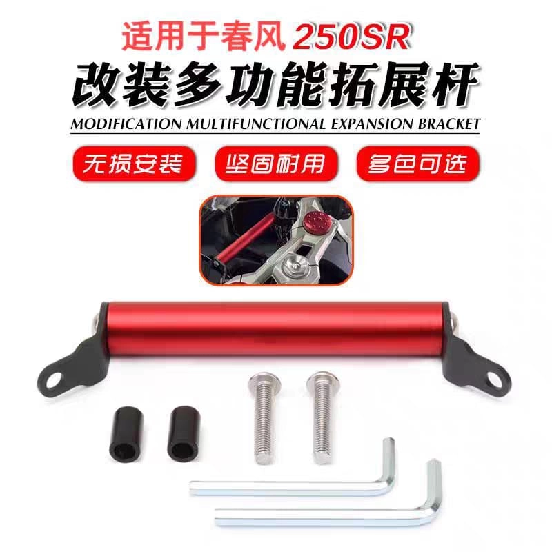 300SR PHONE MOUNT BAR 4_webp Phone Holder Mount - Image 1