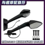 450SR Mirror With 300SR