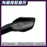 450SR Mirror With 300SR - Image 4