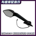 450SR Mirror With 300SR - Image 3