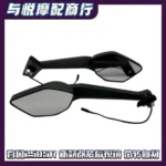 450SR Mirror With 300SR - Image 2